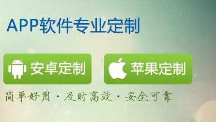 重庆APP开发公司哪家好