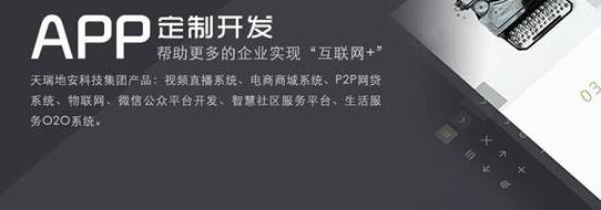 APP开发公司,商直播APP开发