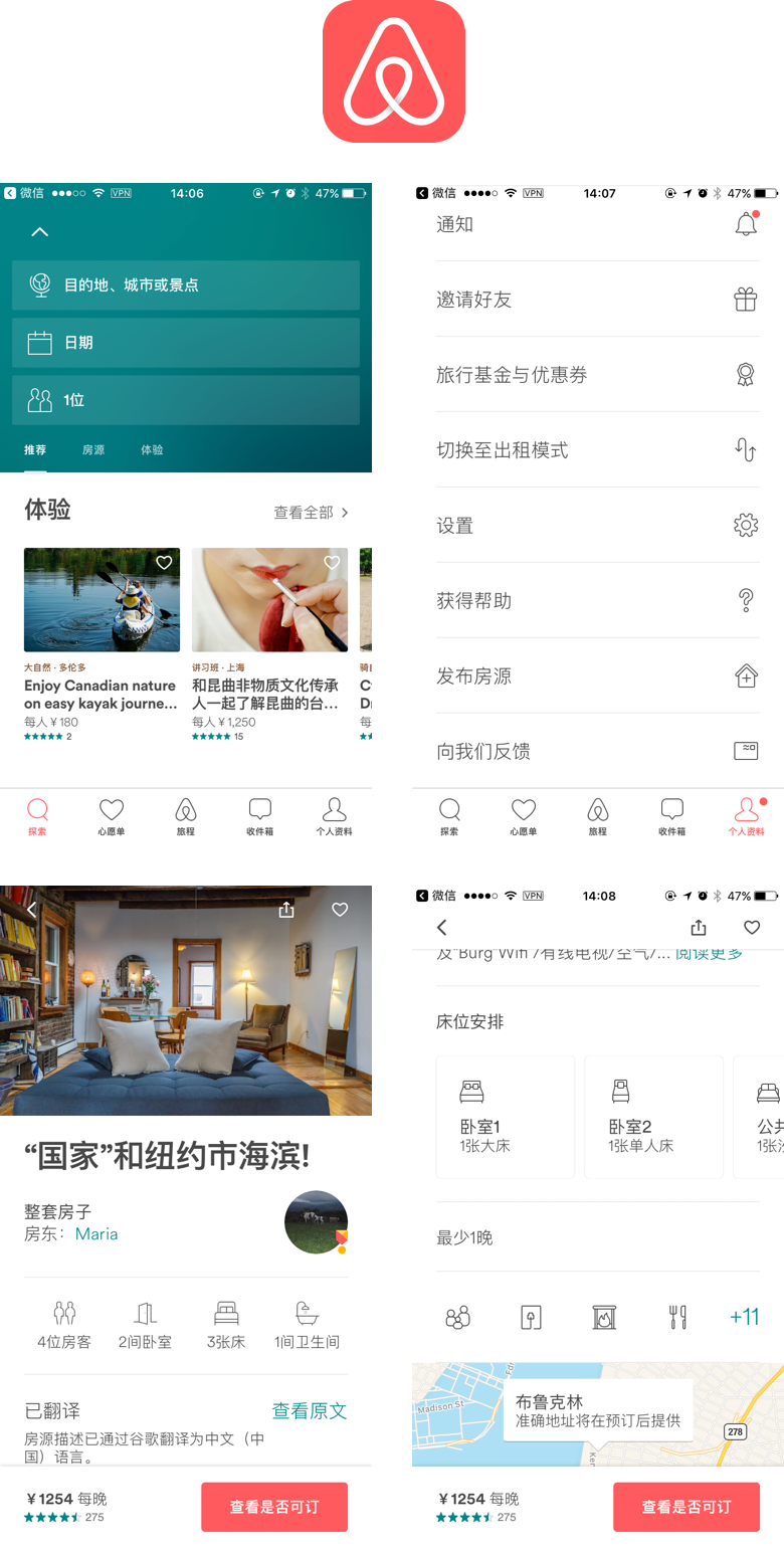 APP开发设计