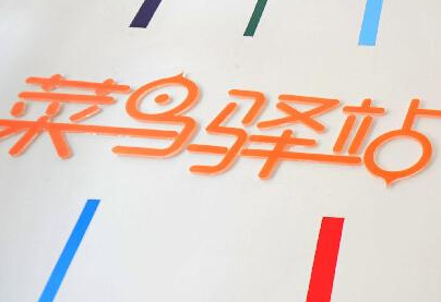 代拿快递APP开发行业功能介绍