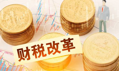 税收改革对软件公司和技术意味着什么