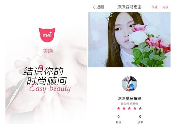 开发美容APP软件