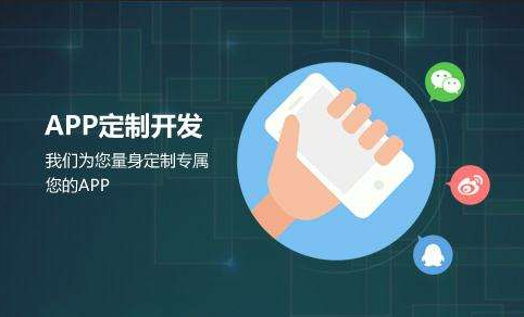 开发一款APP需要多少钱