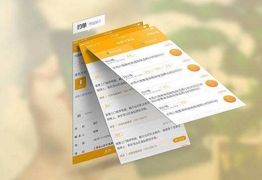 APP开发公司前十排名